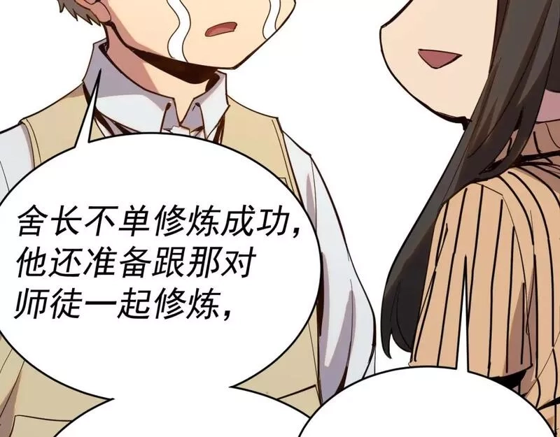 我被地球绑架了,第八话 重回练气,第129张